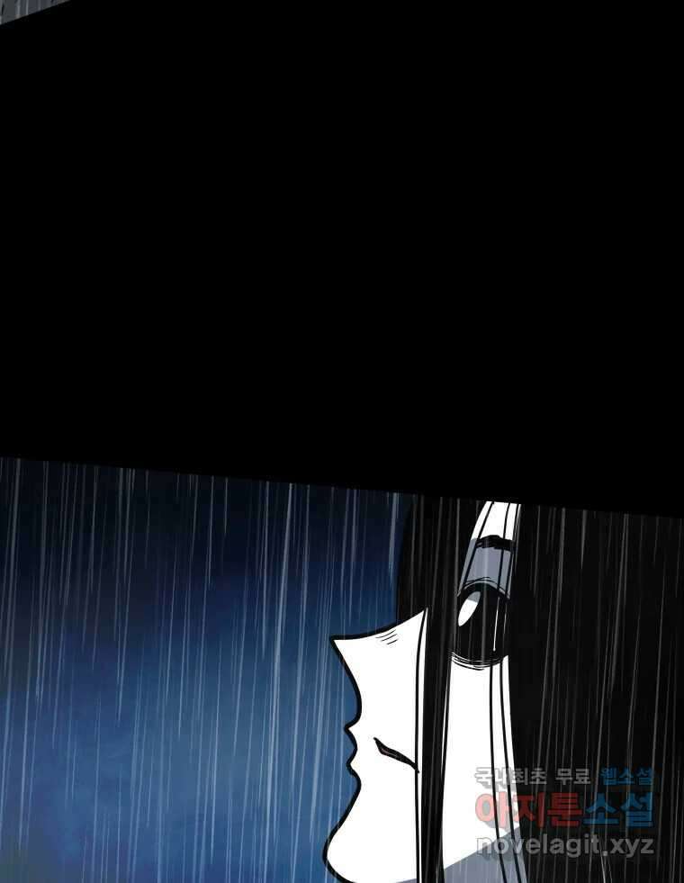 가어도 3부 29화 16