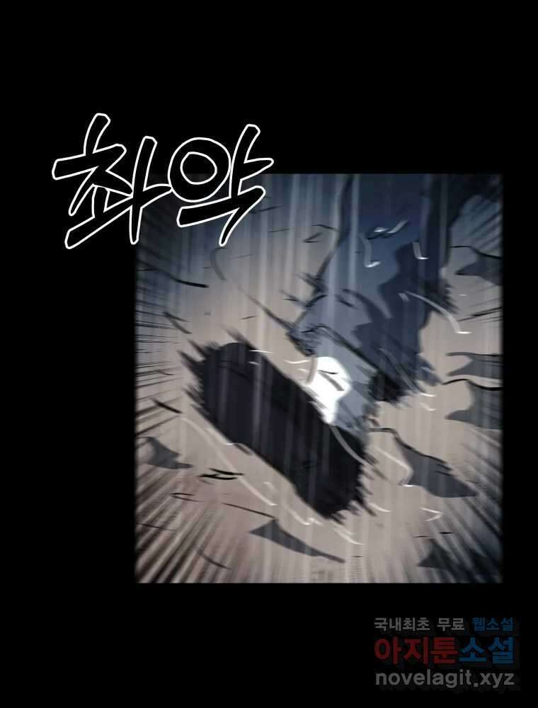 가어도 3부 29화 18