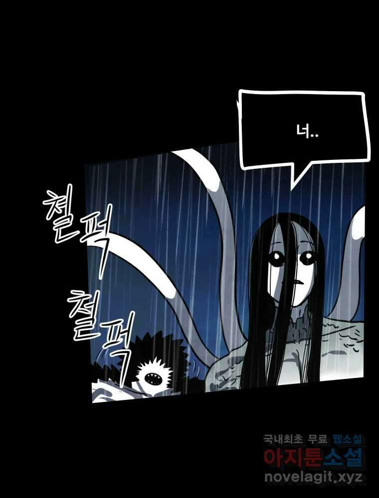 가어도 3부 29화 21