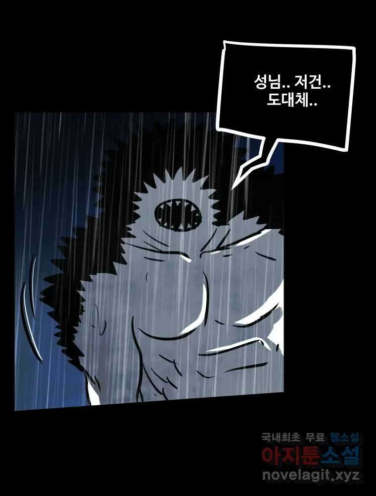 가어도 3부 29화 22