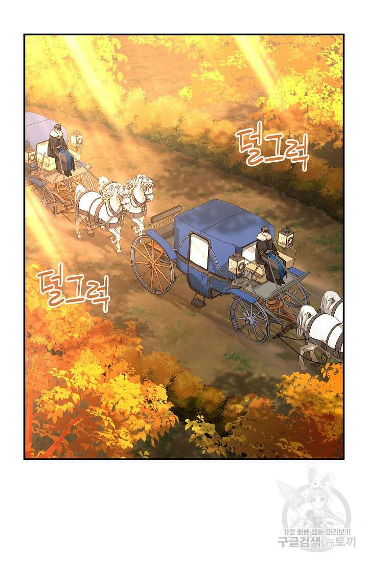 빈껍데기 공작부인 141화 14