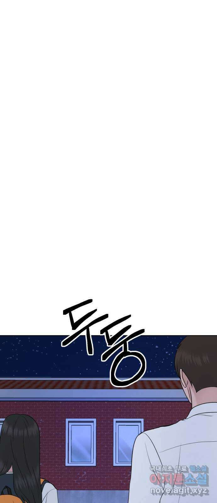 거짓말의 뉘앙스 33화 3