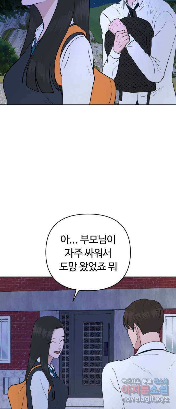 거짓말의 뉘앙스 33화 9