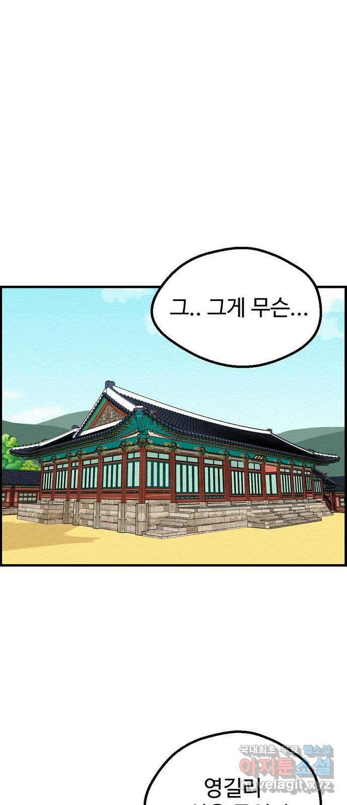 환수왕 4화 배달 1