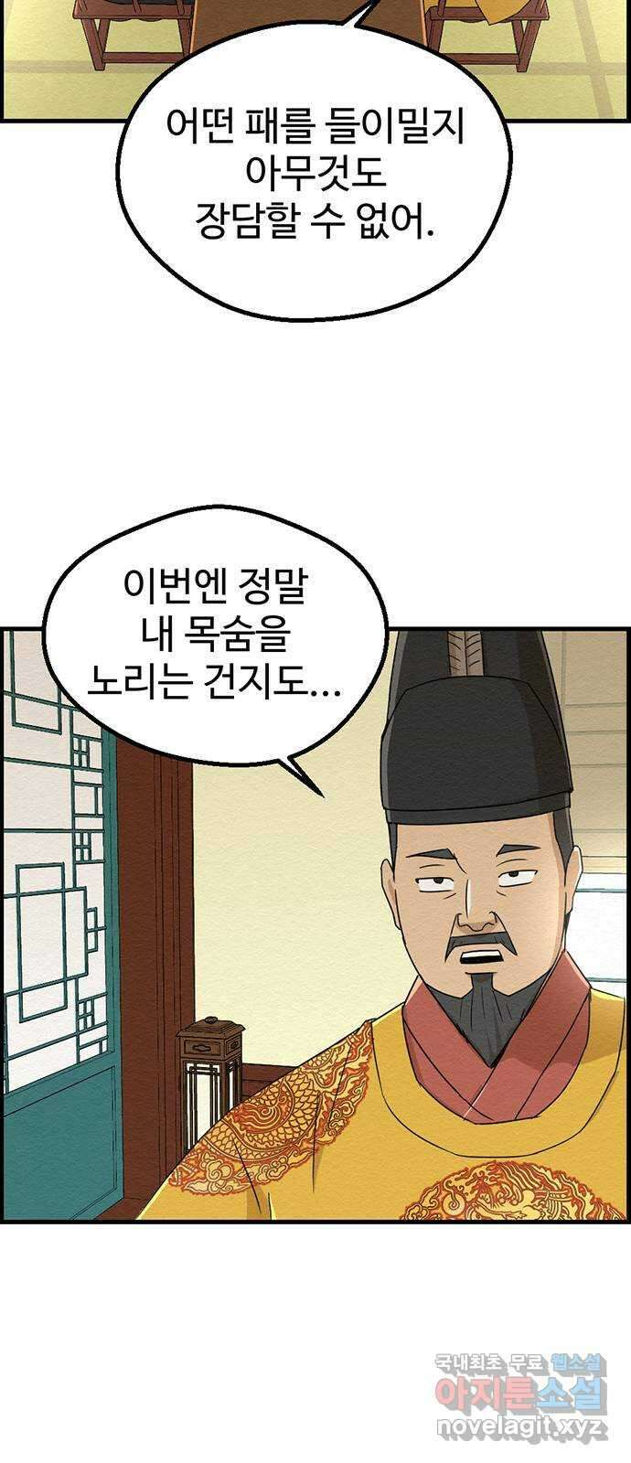 환수왕 4화 배달 3