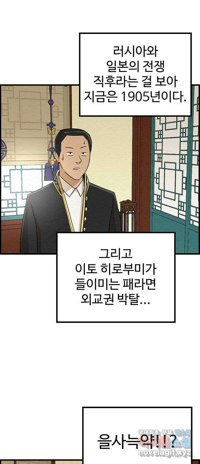 환수왕 4화 배달 4