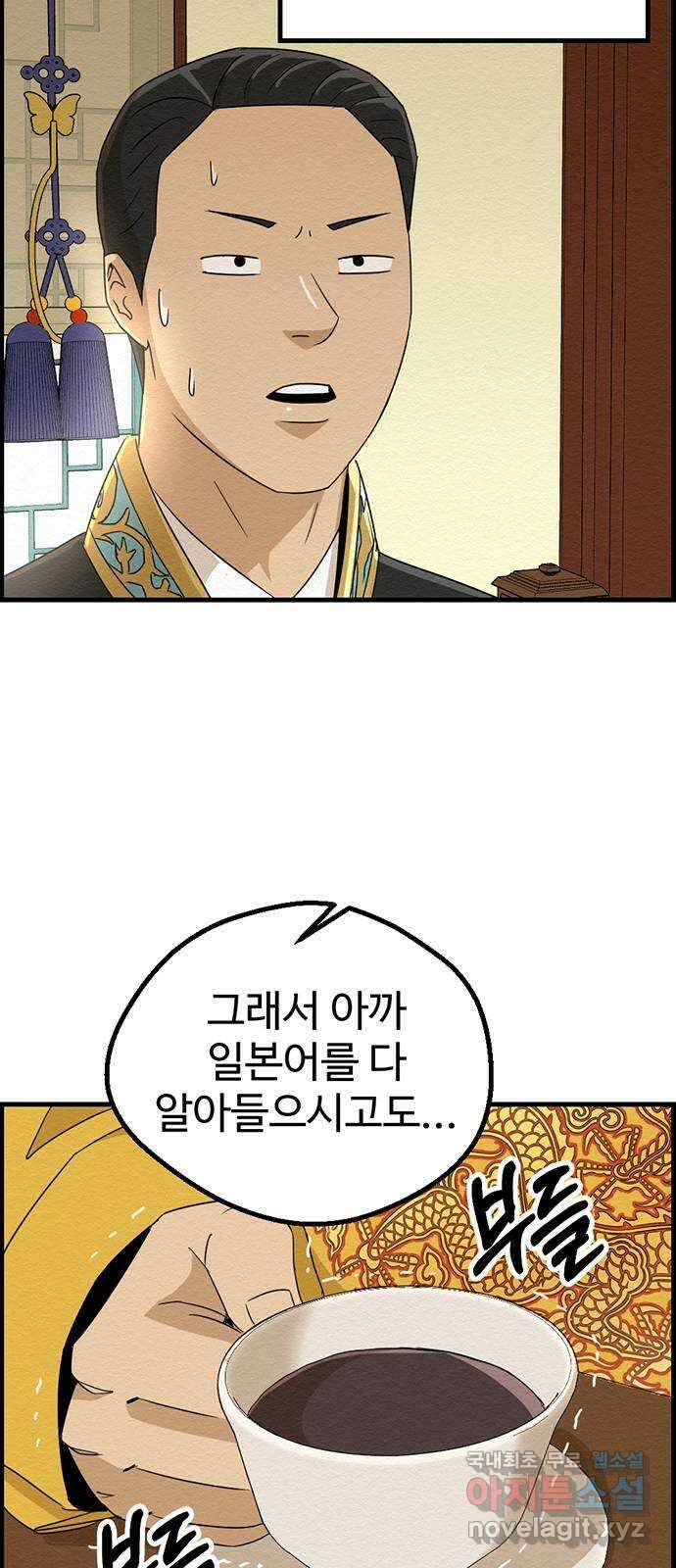 환수왕 4화 배달 5
