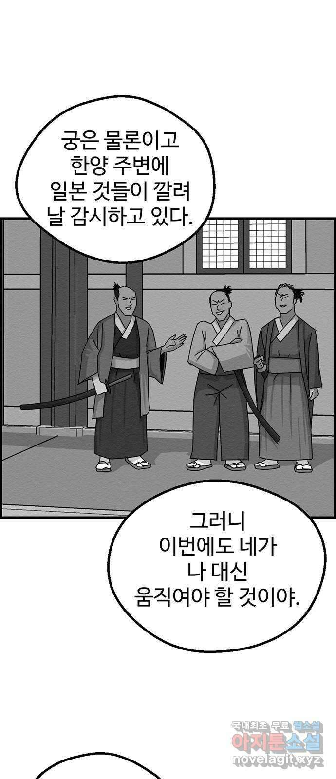 환수왕 4화 배달 7