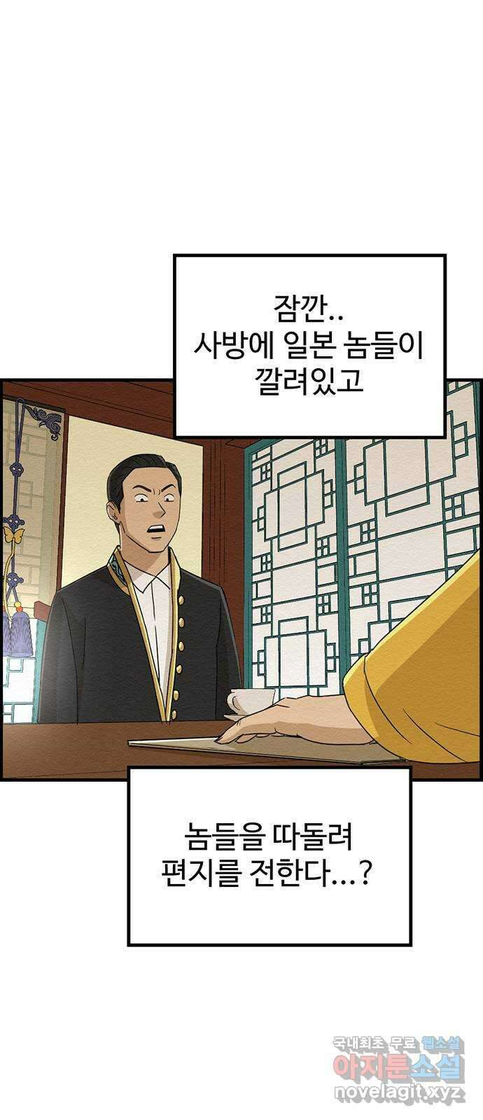 환수왕 4화 배달 9