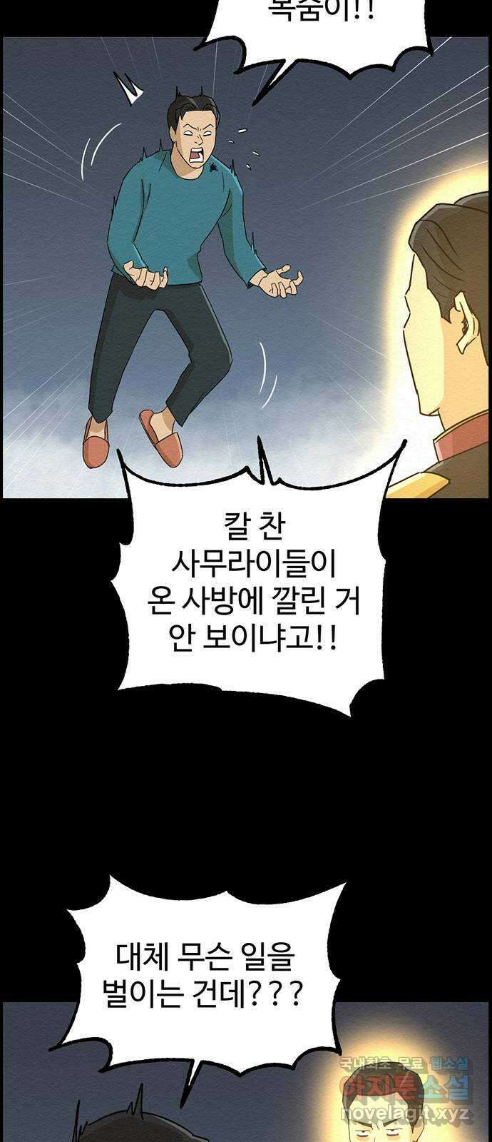 환수왕 4화 배달 12