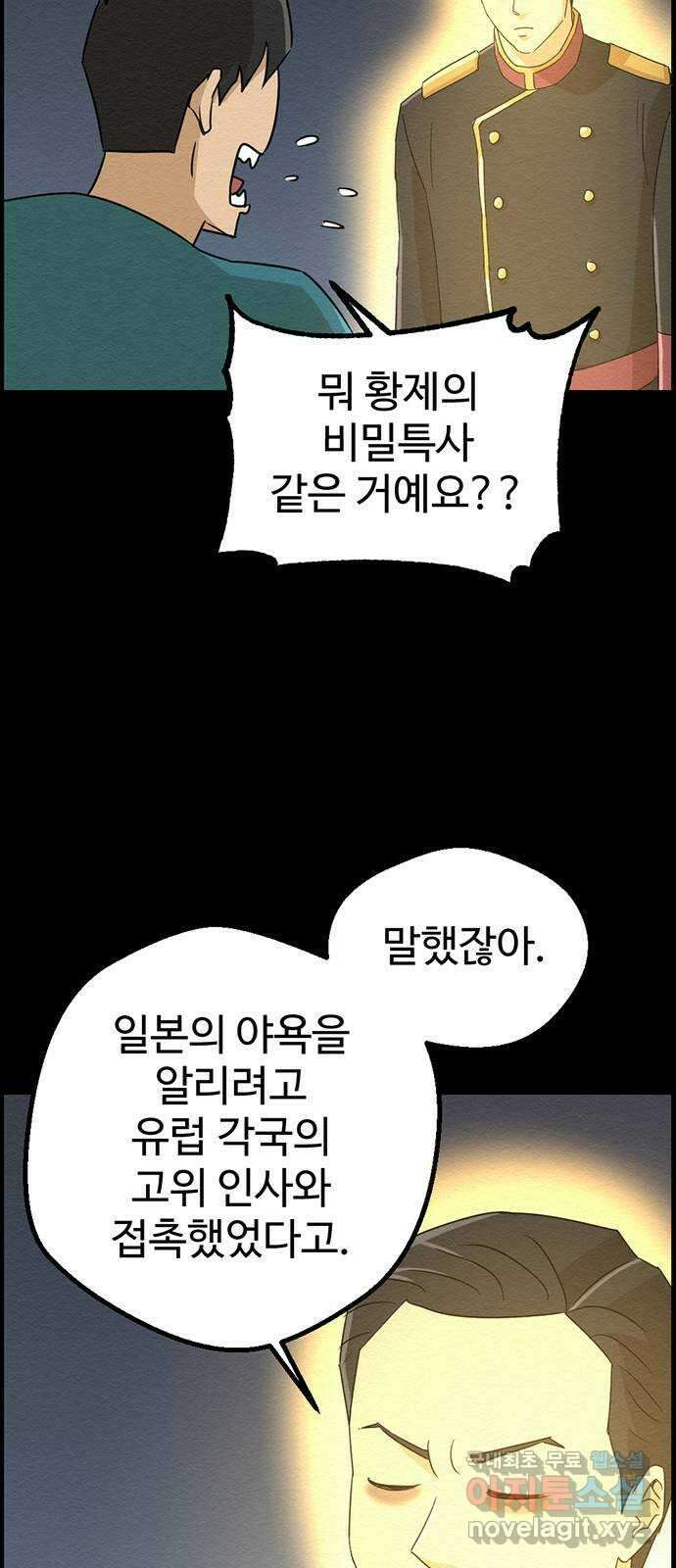 환수왕 4화 배달 13