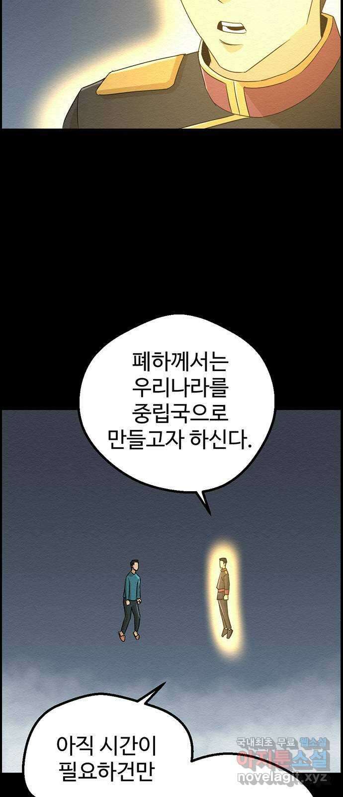 환수왕 4화 배달 14