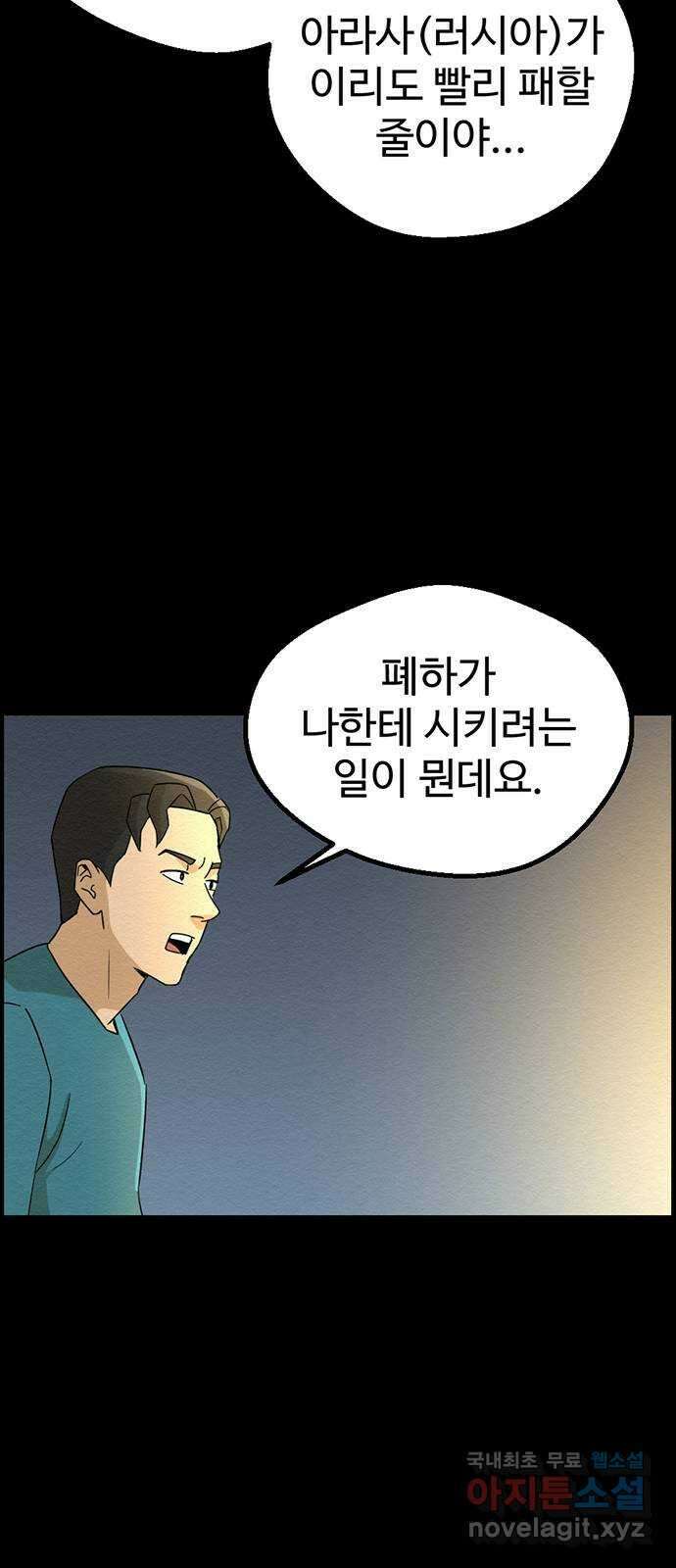 환수왕 4화 배달 15