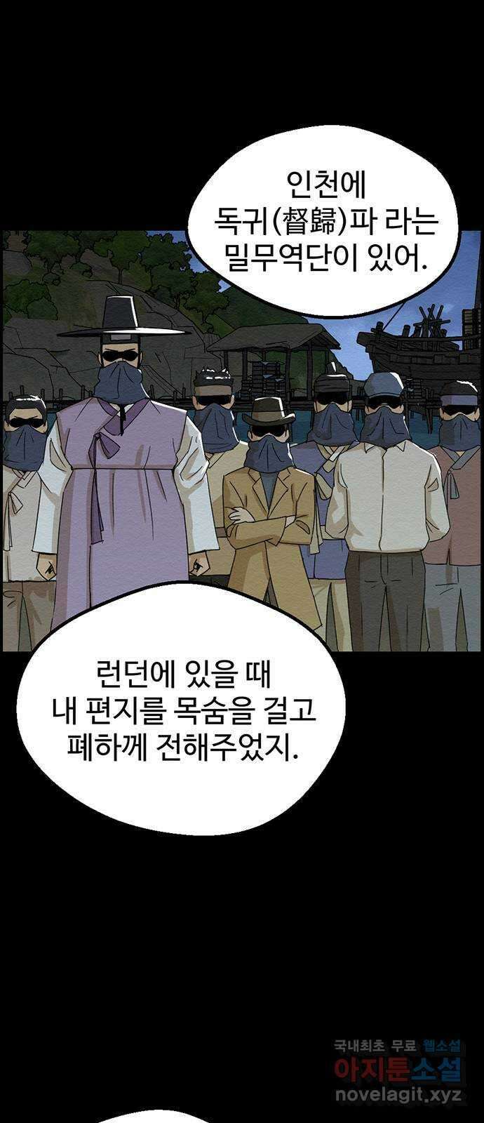 환수왕 4화 배달 16