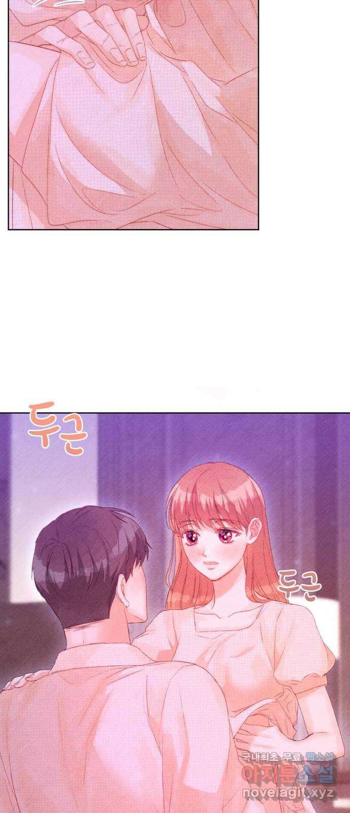 이 결혼, 새로고침 75화 2