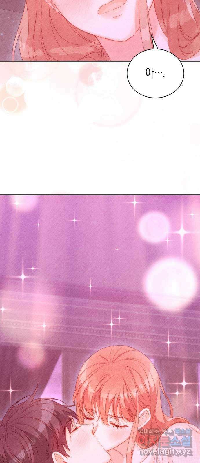 이 결혼, 새로고침 75화 5