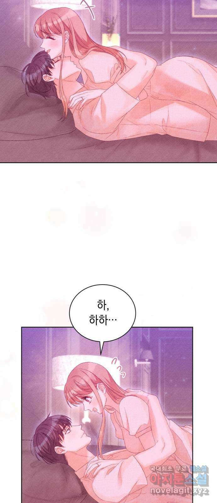이 결혼, 새로고침 75화 7