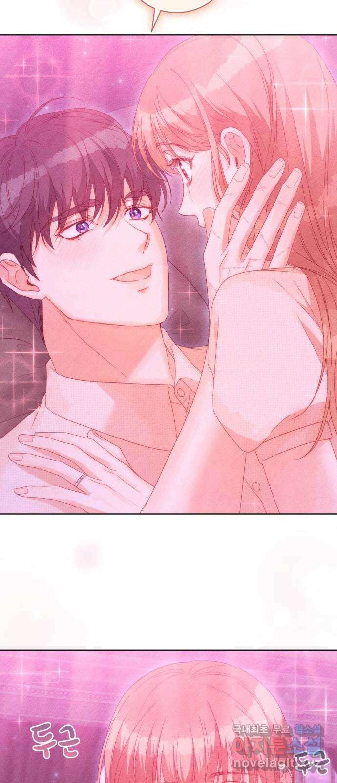 이 결혼, 새로고침 75화 9