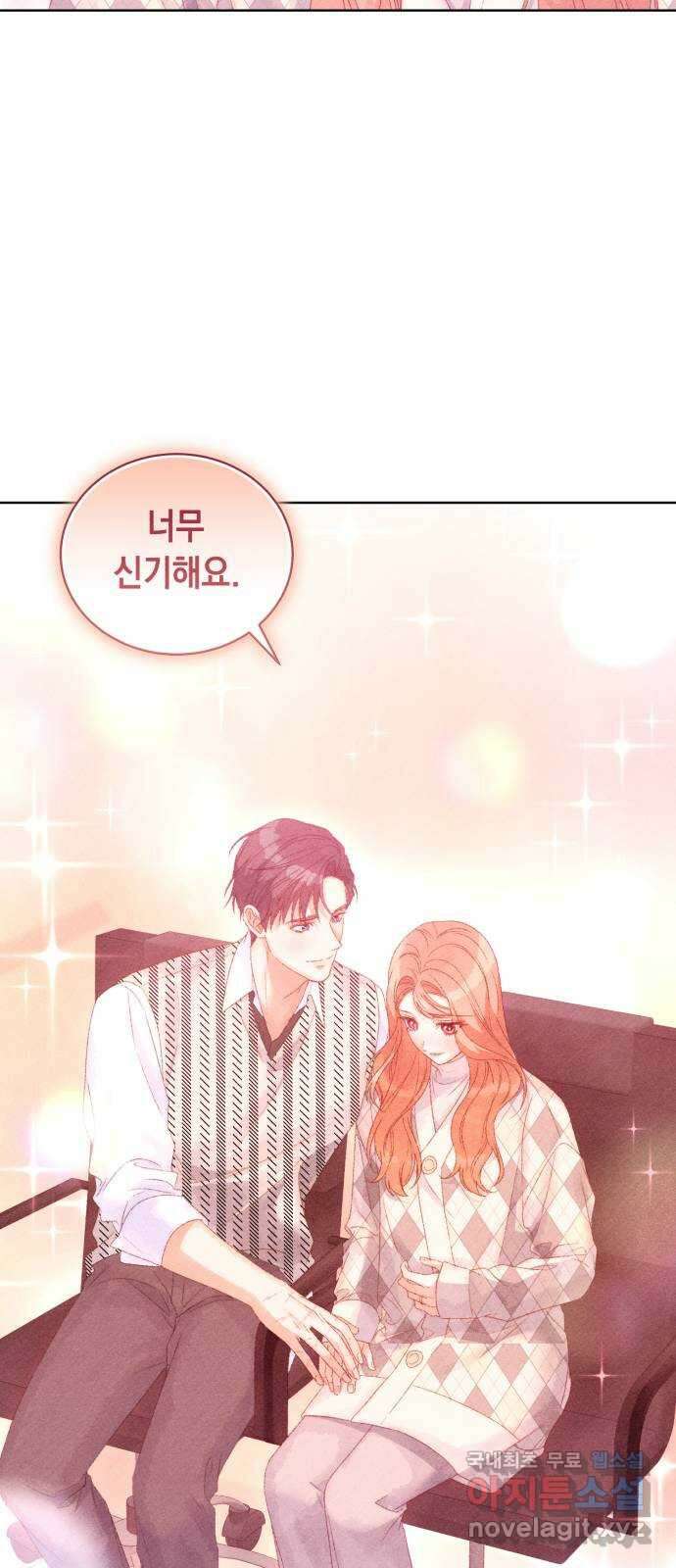 이 결혼, 새로고침 75화 21