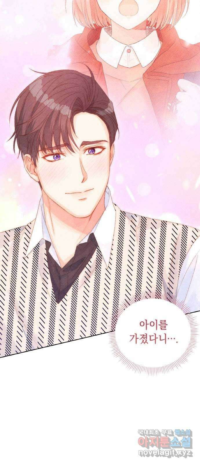 이 결혼, 새로고침 75화 23