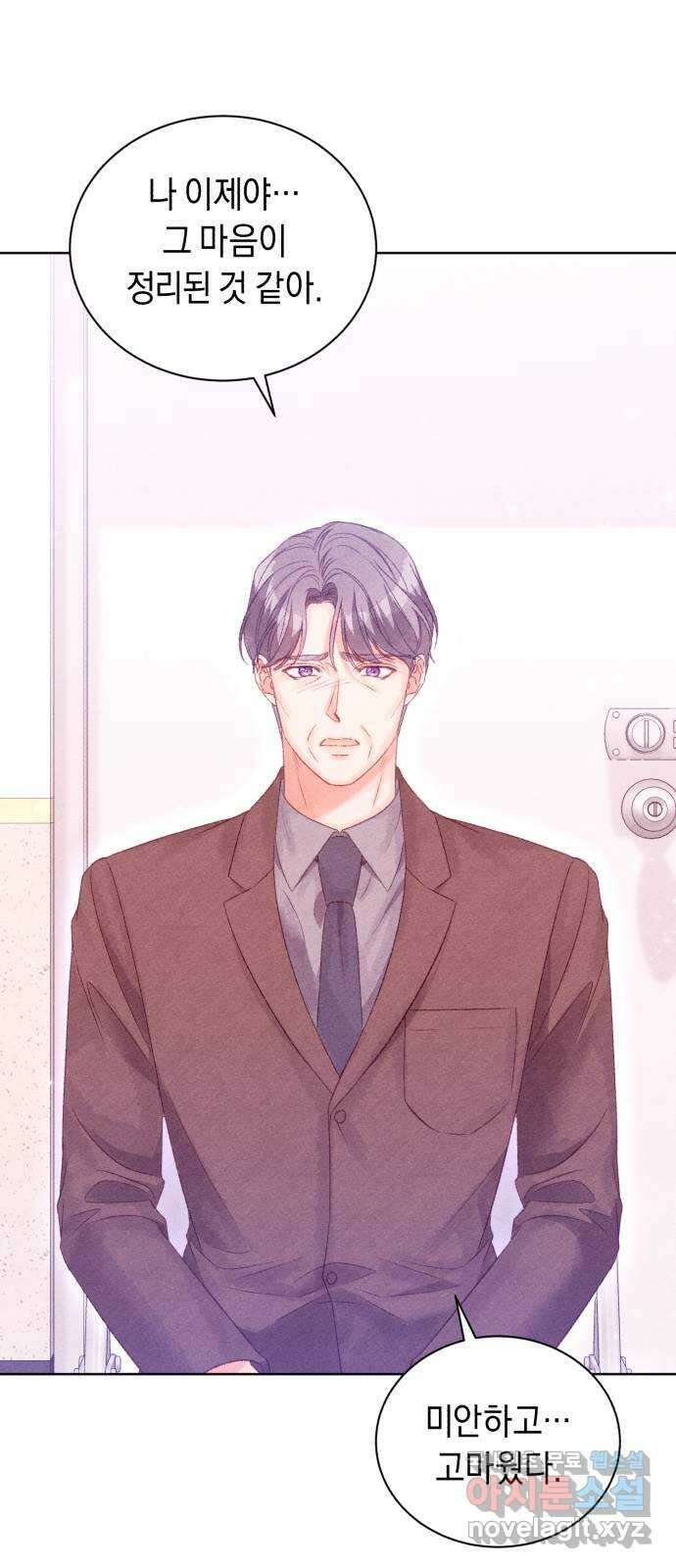 이 결혼, 새로고침 75화 31