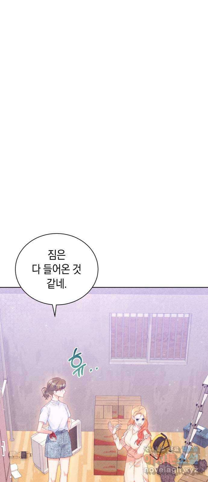 이 결혼, 새로고침 75화 36
