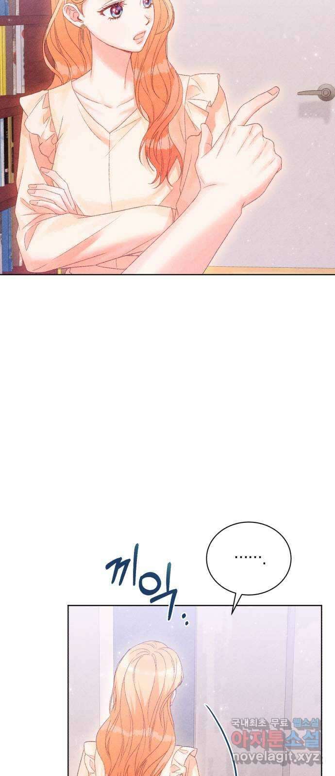 이 결혼, 새로고침 75화 39
