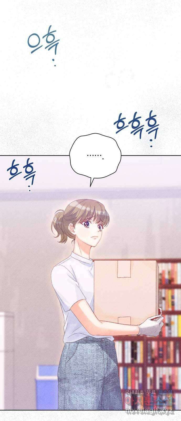 이 결혼, 새로고침 75화 47