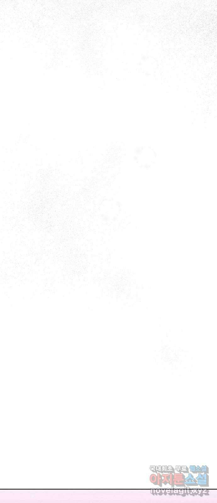 이 결혼, 새로고침 75화 48