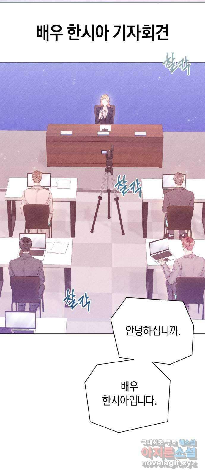 이 결혼, 새로고침 75화 49