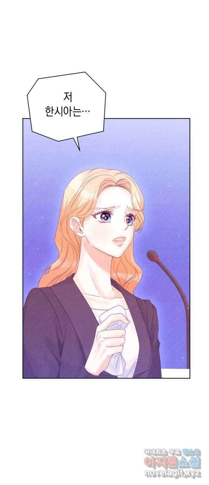 이 결혼, 새로고침 75화 50