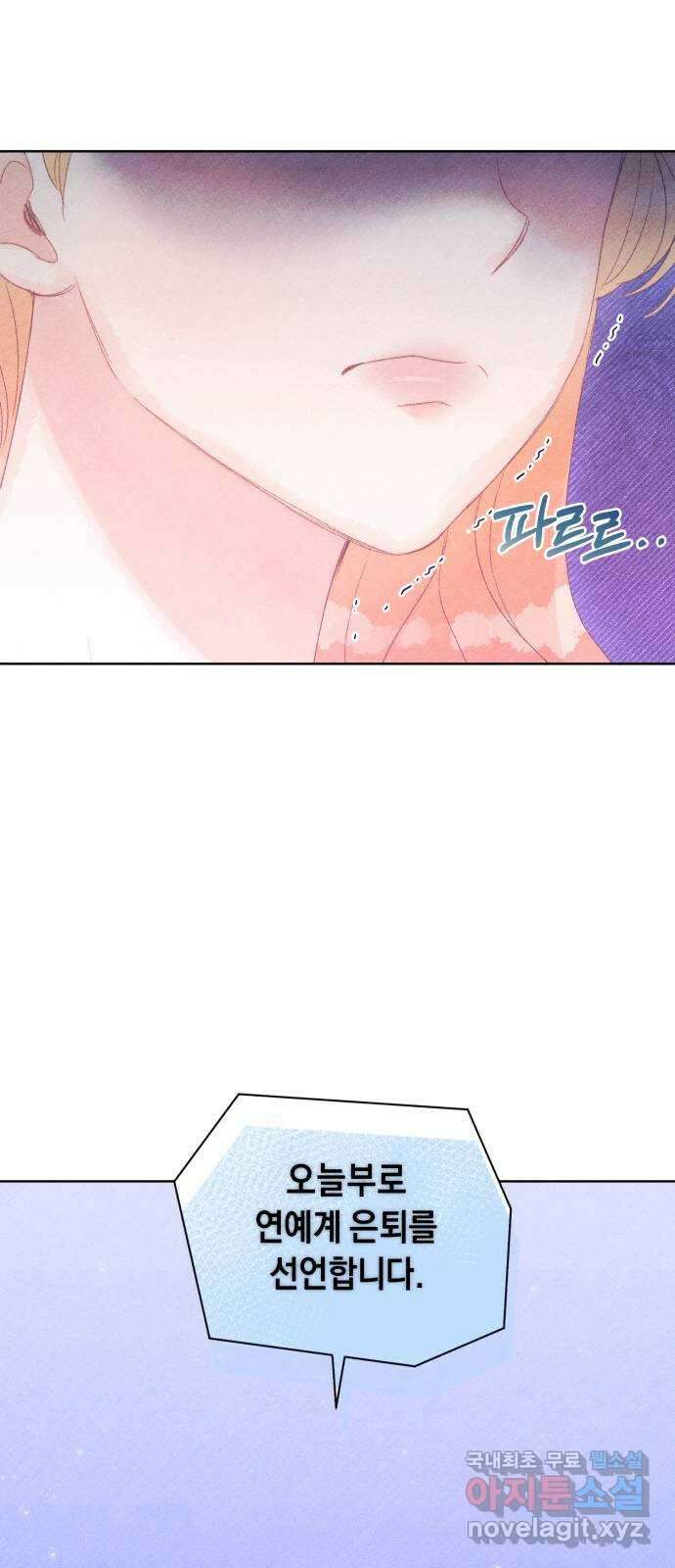 이 결혼, 새로고침 75화 51