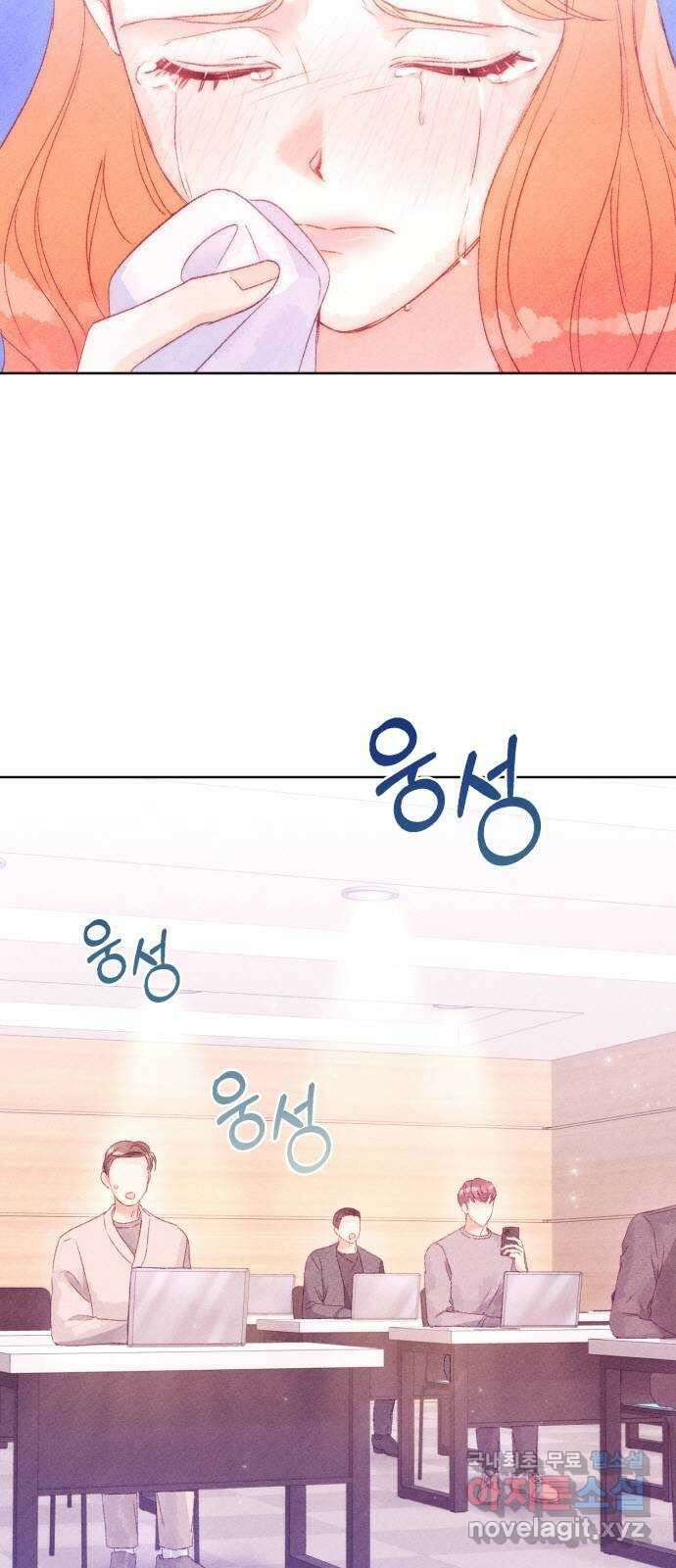 이 결혼, 새로고침 75화 53