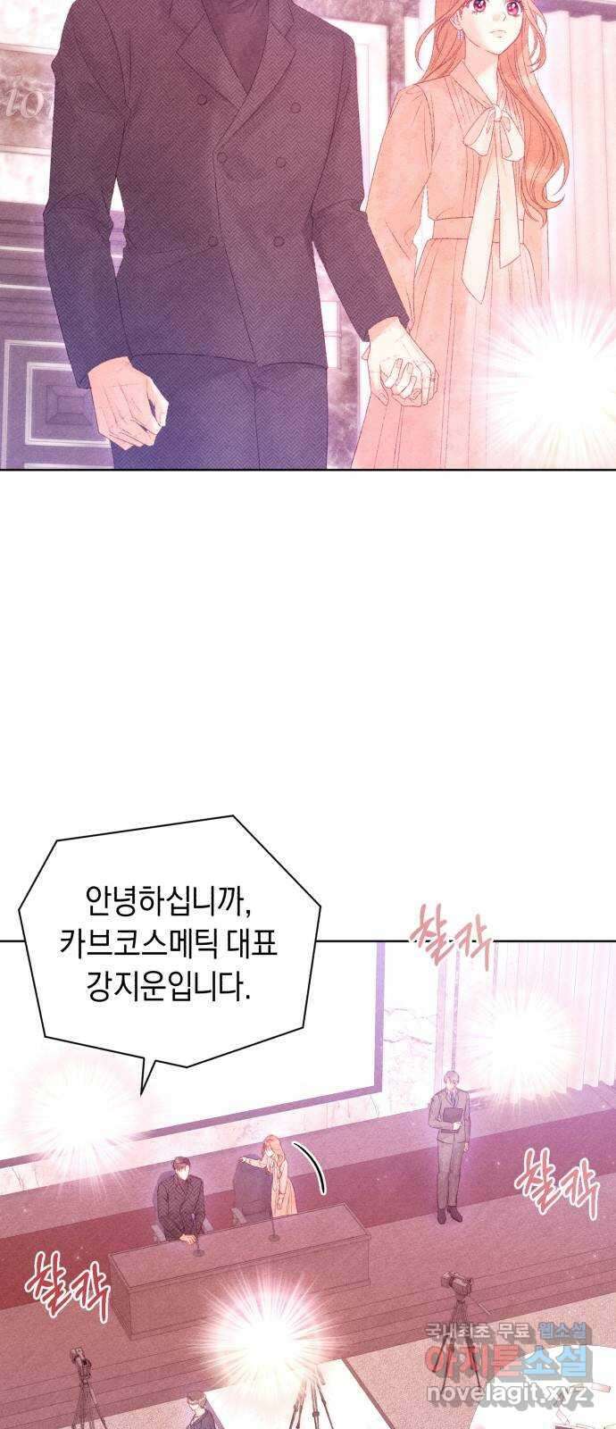 이 결혼, 새로고침 75화 61