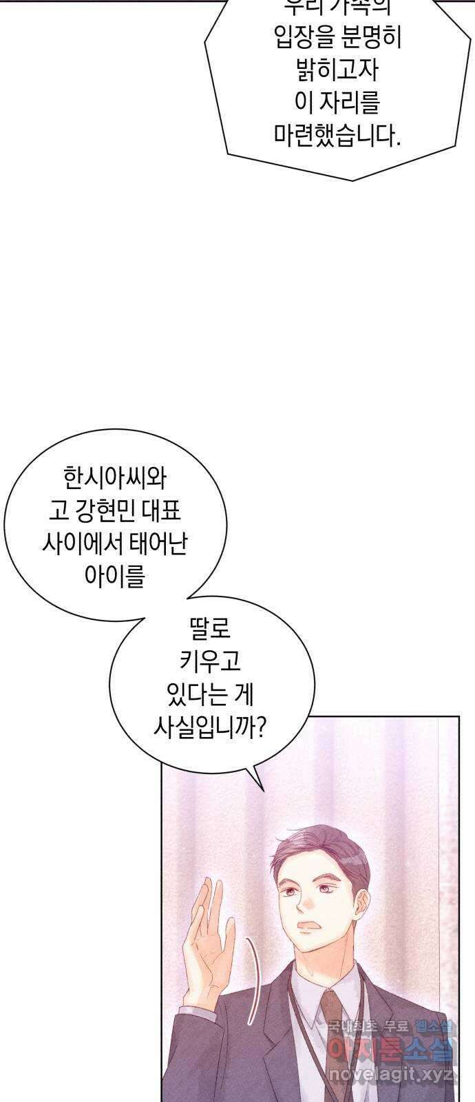 이 결혼, 새로고침 75화 63