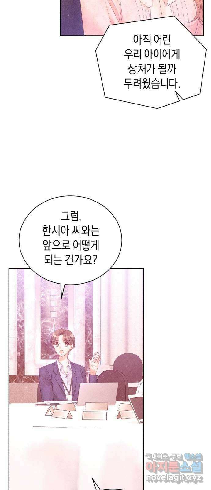 이 결혼, 새로고침 75화 66