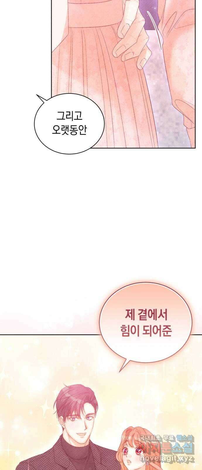 이 결혼, 새로고침 75화 72
