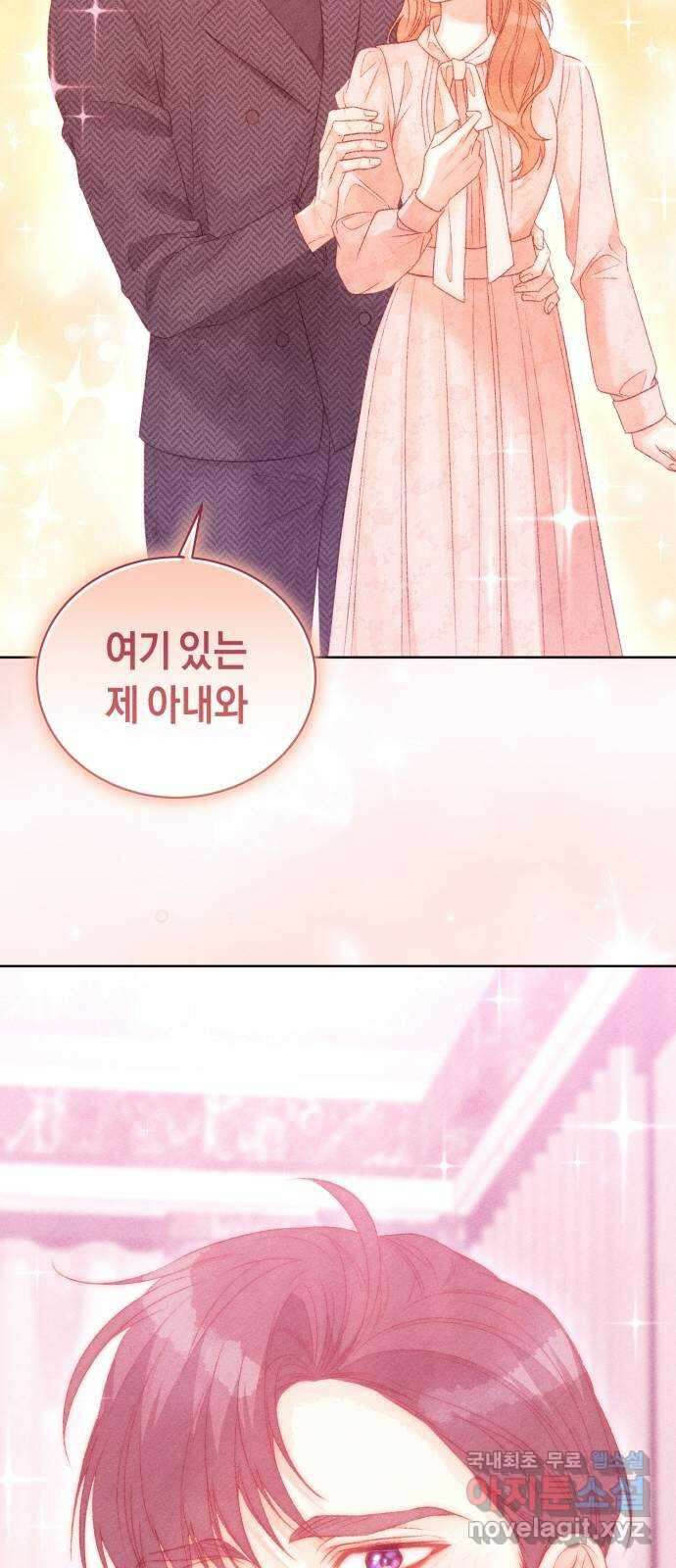 이 결혼, 새로고침 75화 73