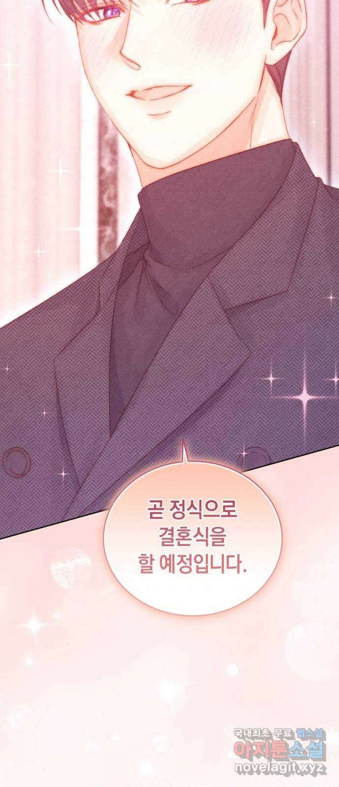 이 결혼, 새로고침 75화 74