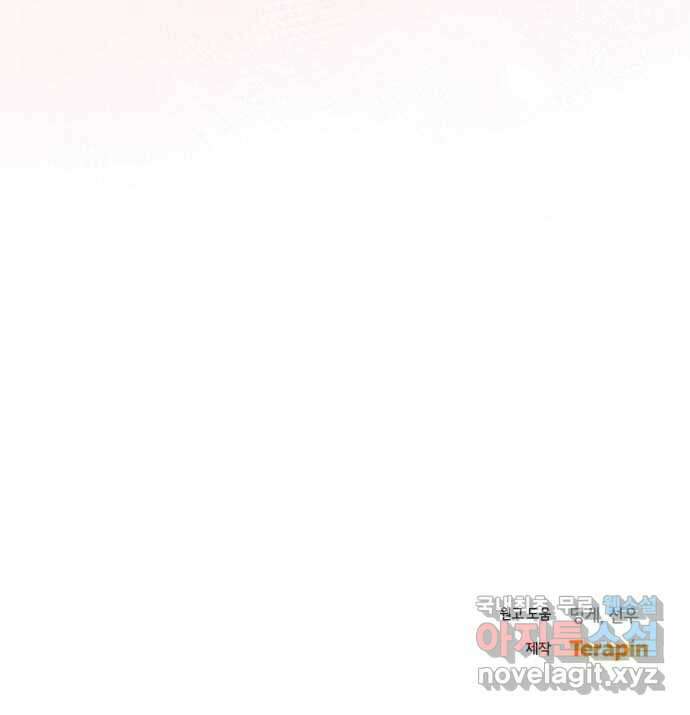이 결혼, 새로고침 75화 75