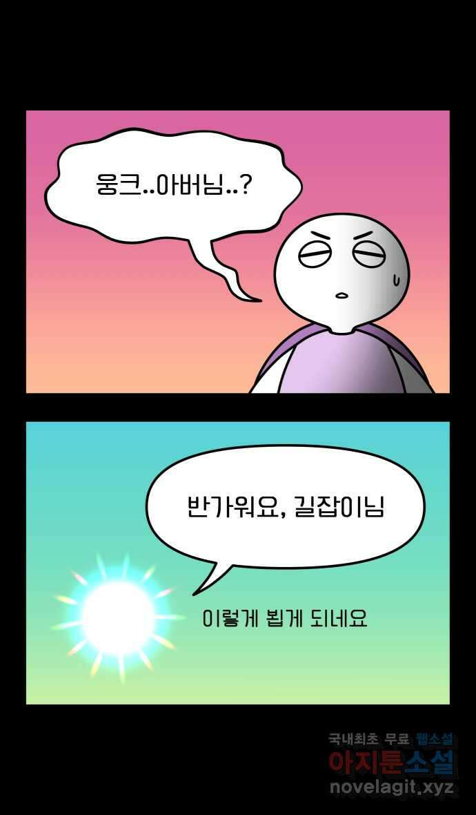 웅크 131화 - 33주차 (3) 1