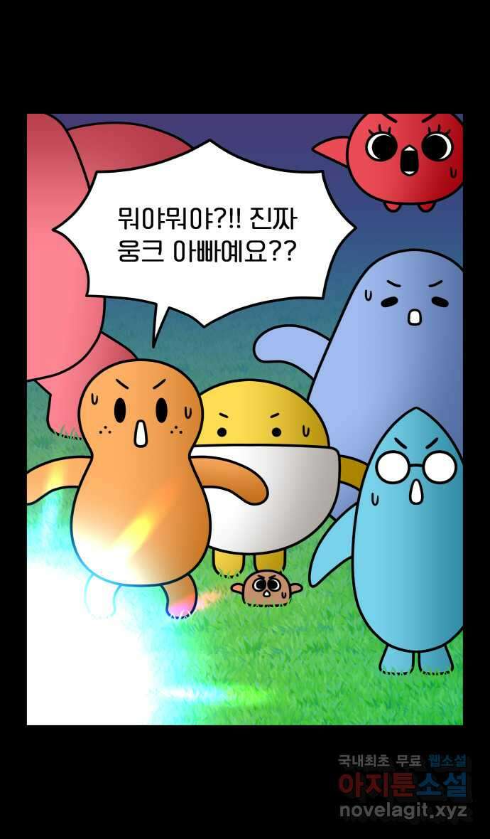 웅크 131화 - 33주차 (3) 2