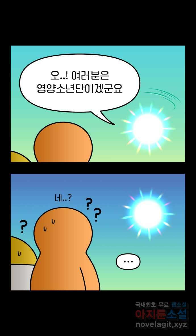 웅크 131화 - 33주차 (3) 3