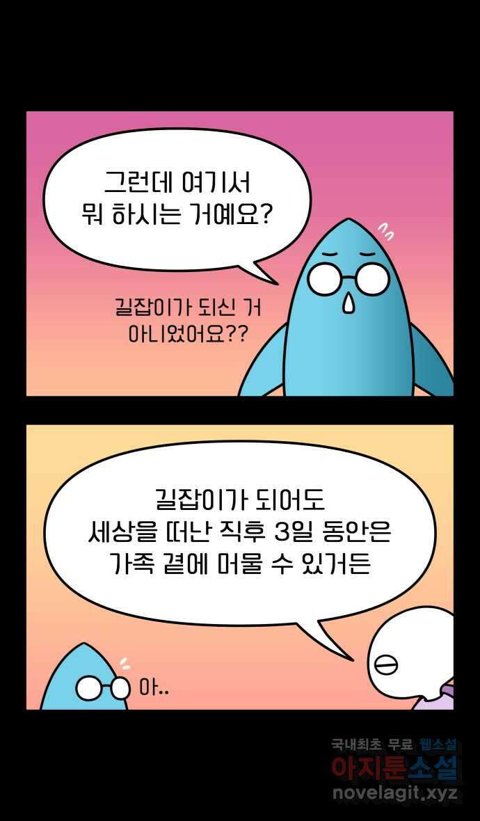 웅크 131화 - 33주차 (3) 5