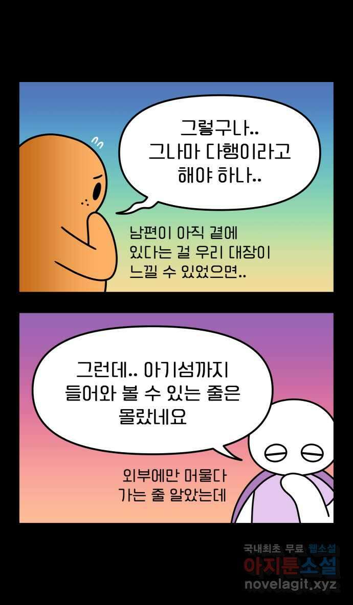 웅크 131화 - 33주차 (3) 6
