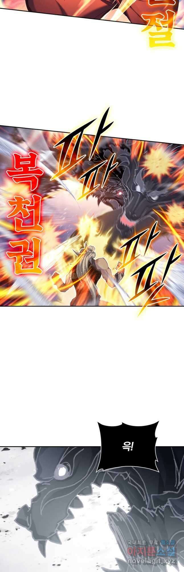월검신마 150화 3