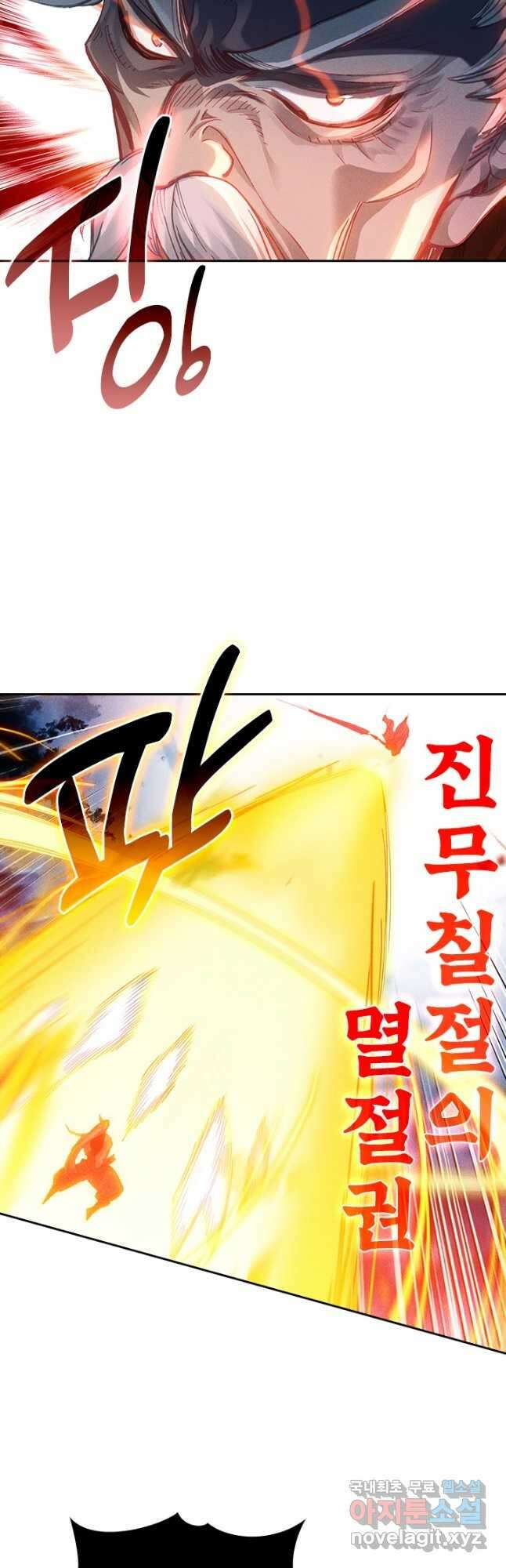 월검신마 150화 7