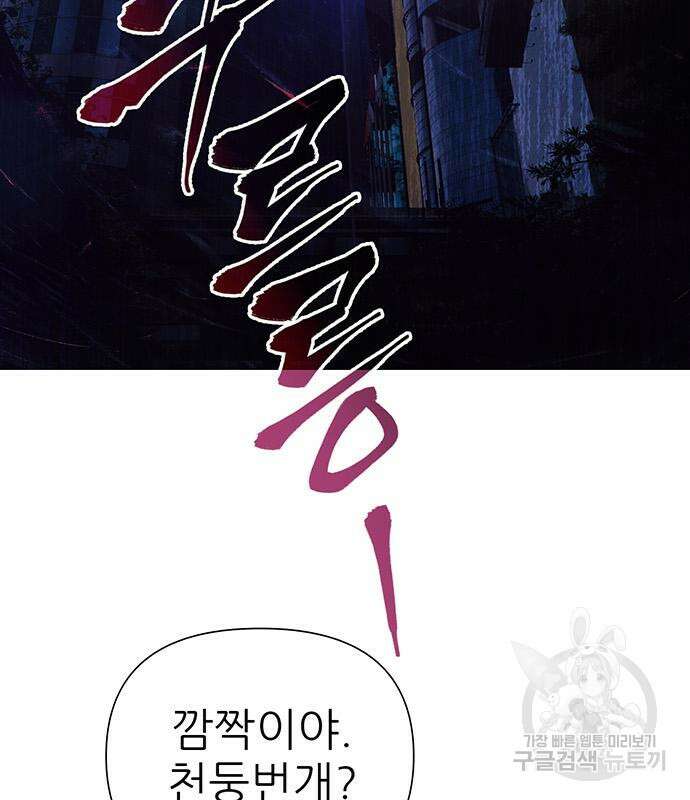 내가 키운 S급들 116화 6
