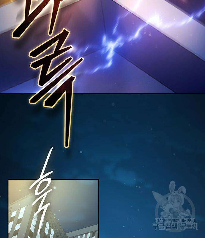 내가 키운 S급들 116화 14