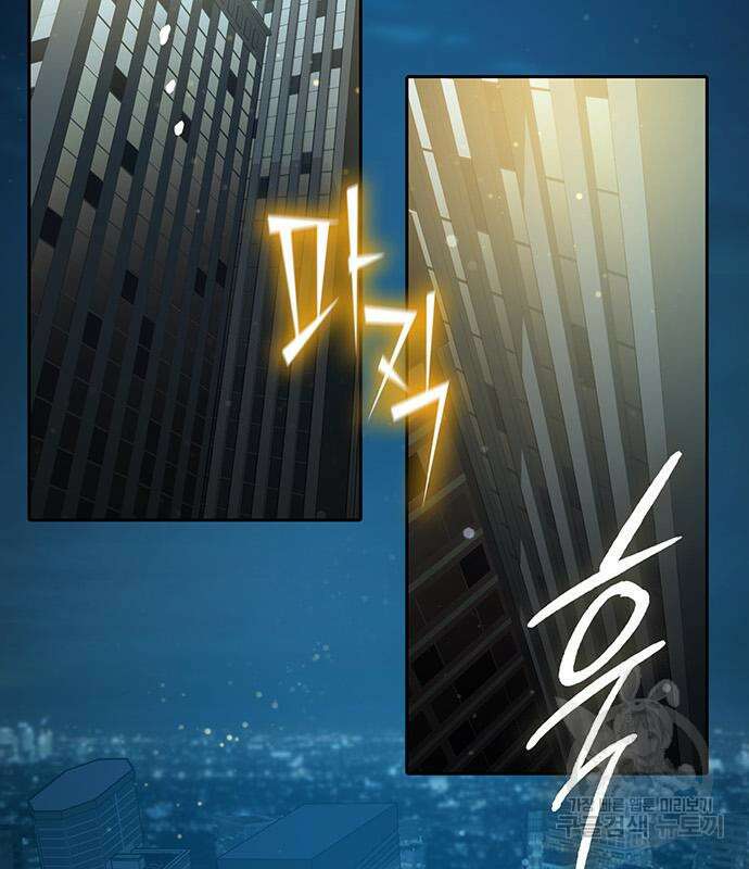 내가 키운 S급들 116화 15